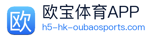 欧宝体育APP logo